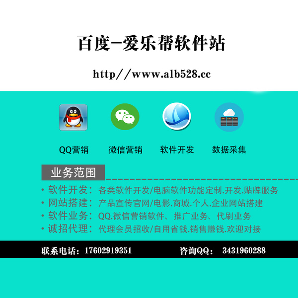 爱乐帮团队封面.jpg