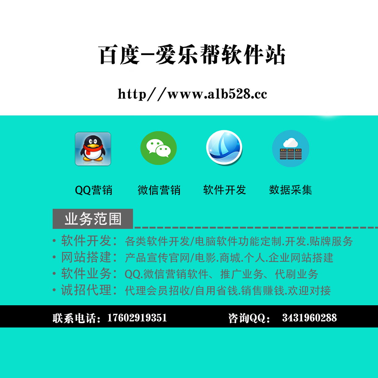 微商春天激活码-微商春天软件安卓微信多开软件微信软件代理青柠微营销